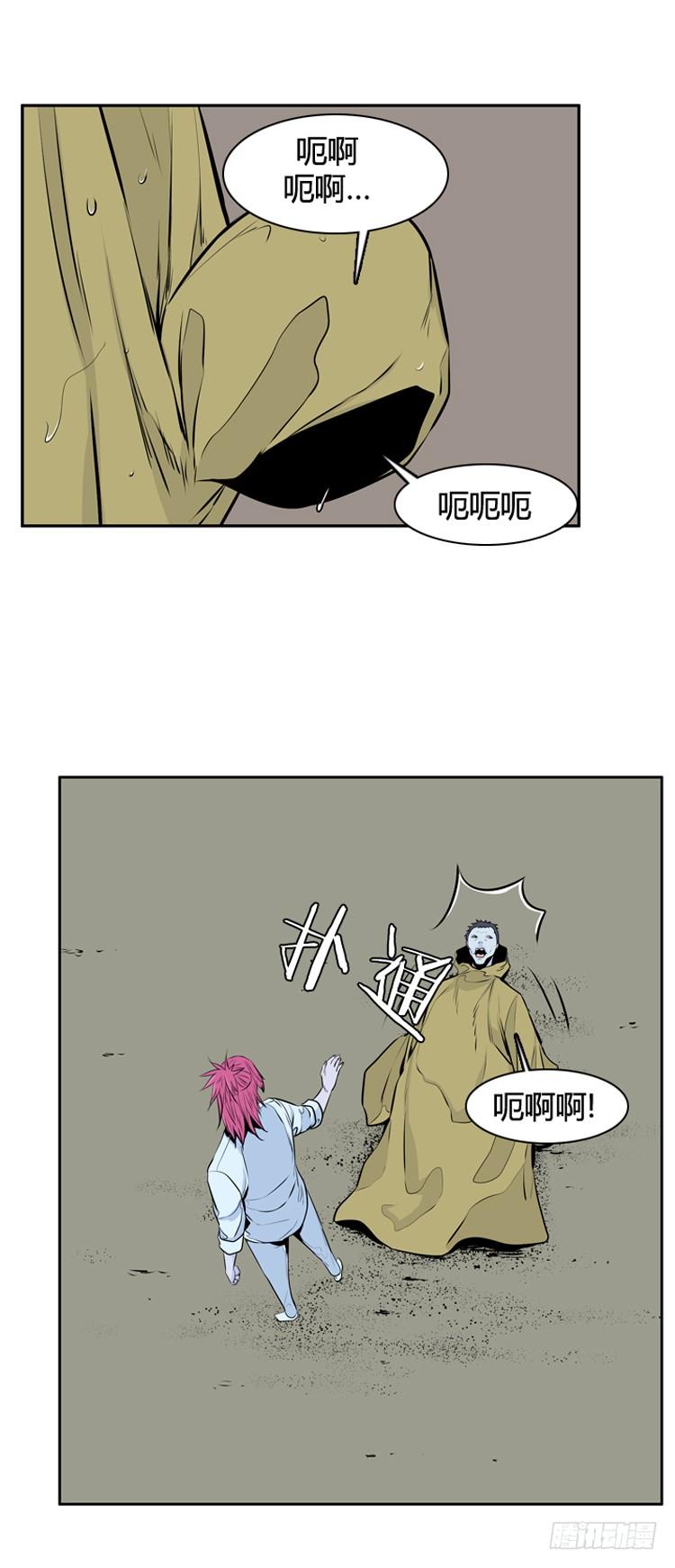 第404话蕾刘下-亡灵之王-TOYOU（第22张）