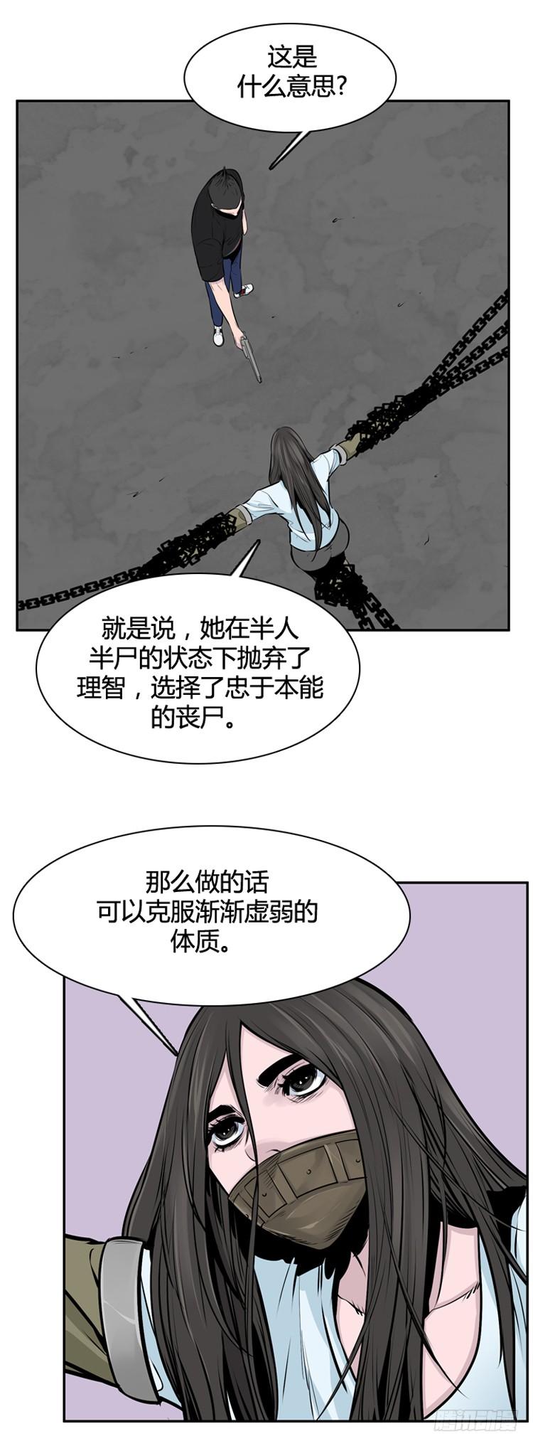 第404话蕾刘下-亡灵之王-TOYOU（第7张）