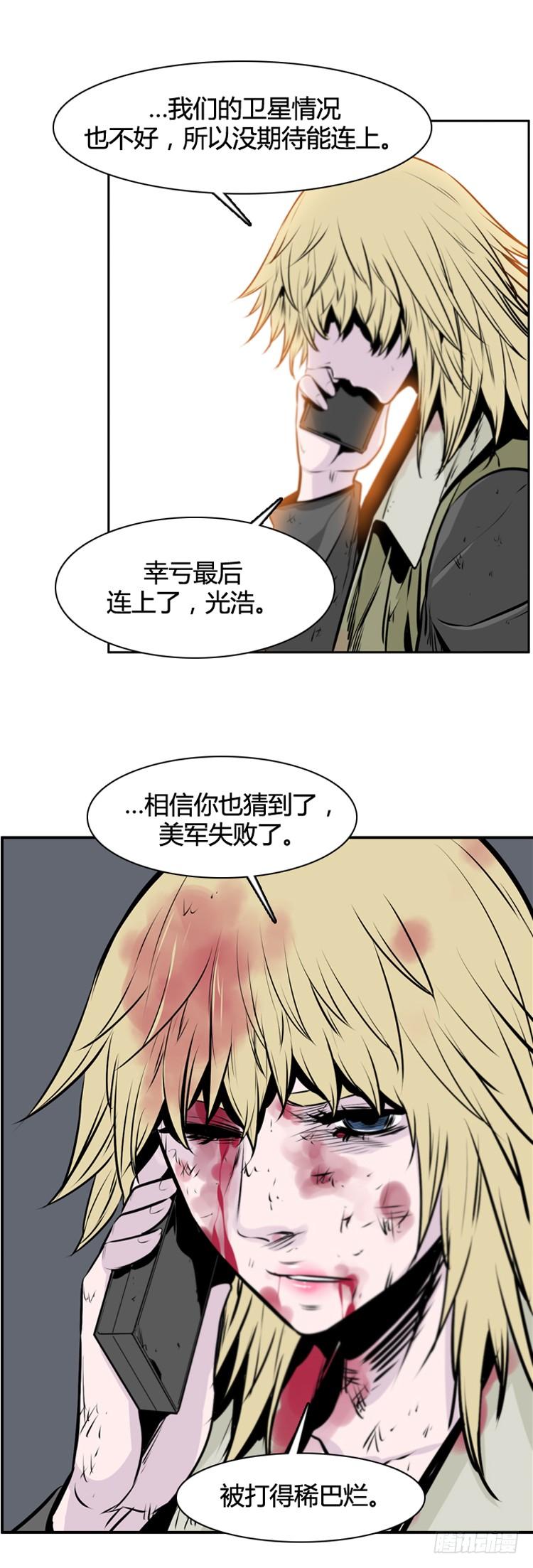 第404话蕾刘下-亡灵之王-TOYOU（第26张）