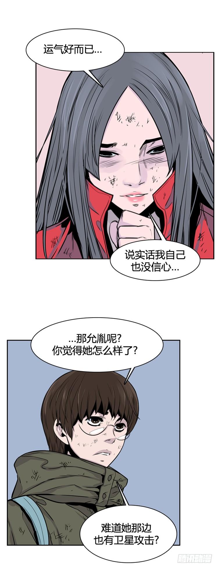 第404话蕾刘下-亡灵之王-TOYOU（第16张）