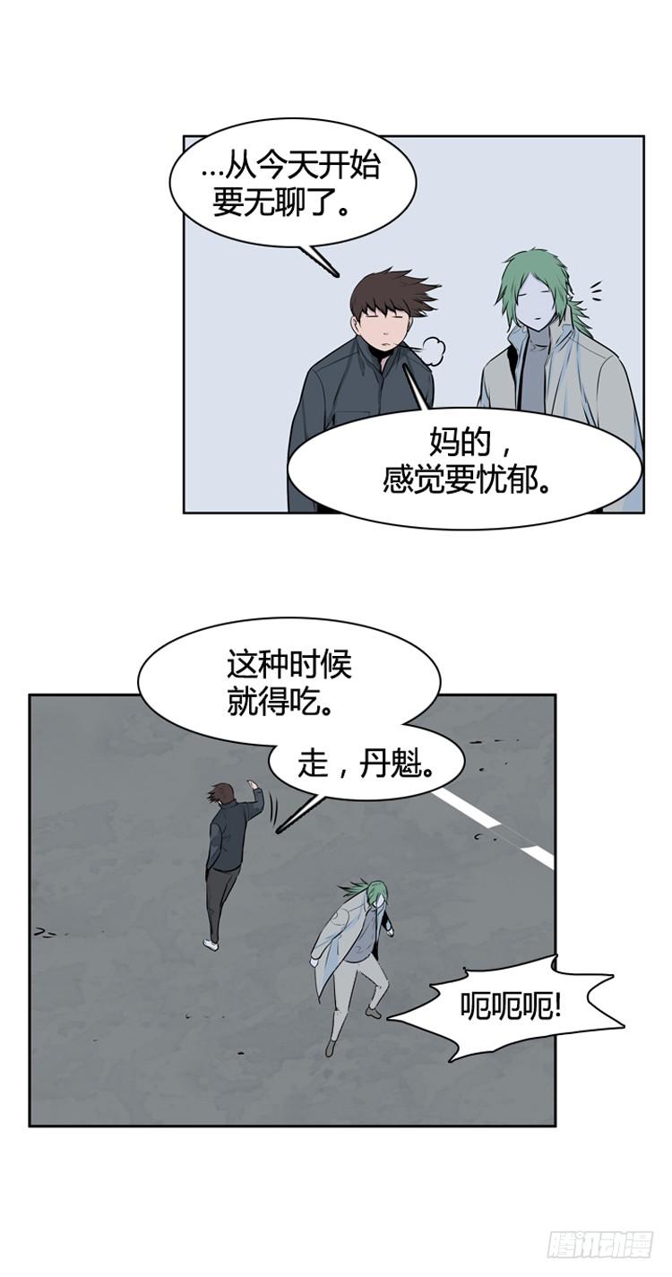 第405话恶缘上-亡灵之王-TOYOU（第19张）