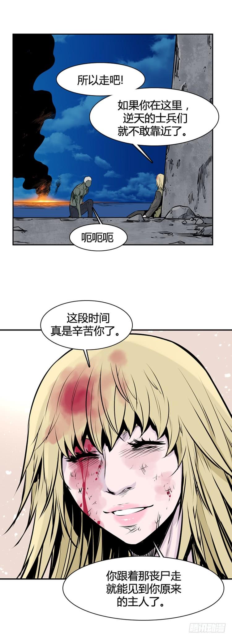 第405话恶缘上-亡灵之王-TOYOU（第9张）