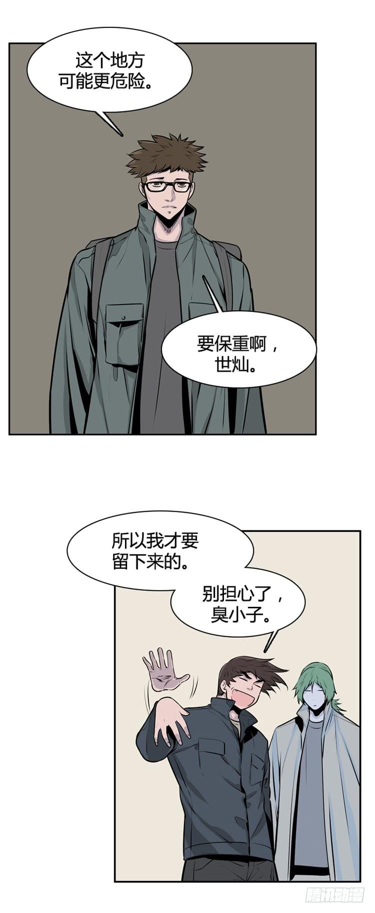 第405话恶缘上-亡灵之王-TOYOU（第16张）