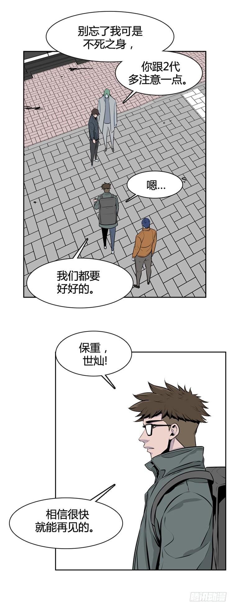 第405话恶缘上-亡灵之王-TOYOU（第17张）
