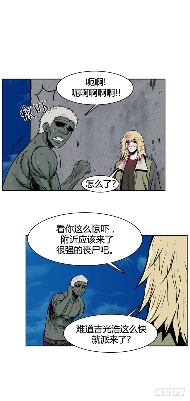 第405话恶缘上-亡灵之王-TOYOU（第6张）