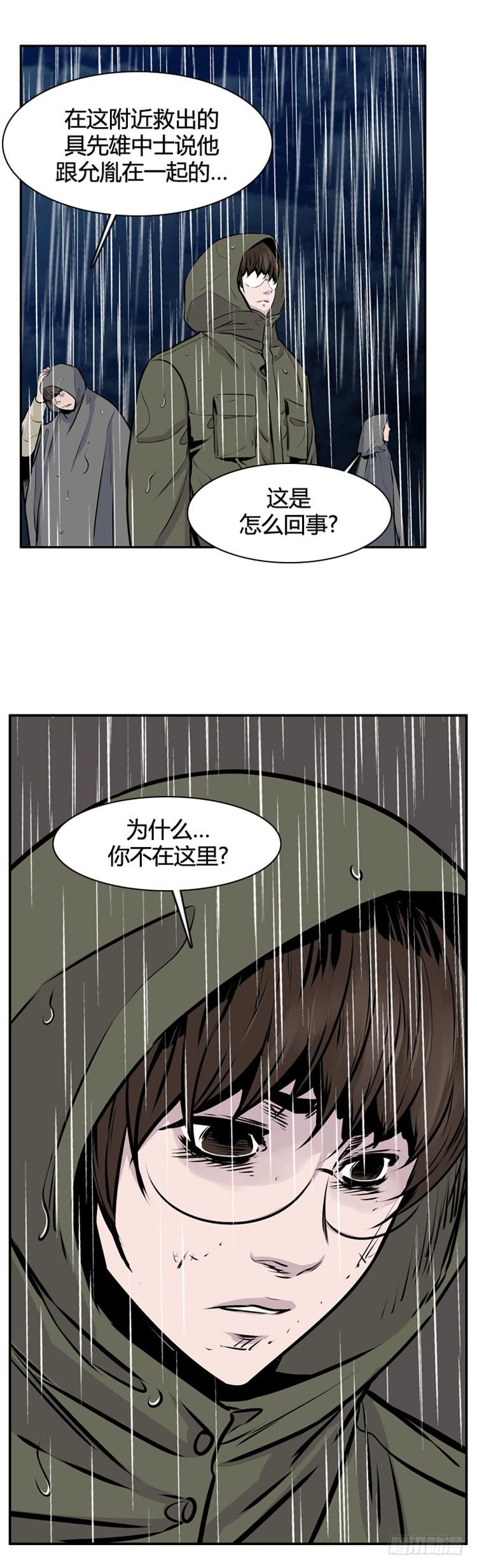 第406话恶缘下-亡灵之王-TOYOU（第19张）