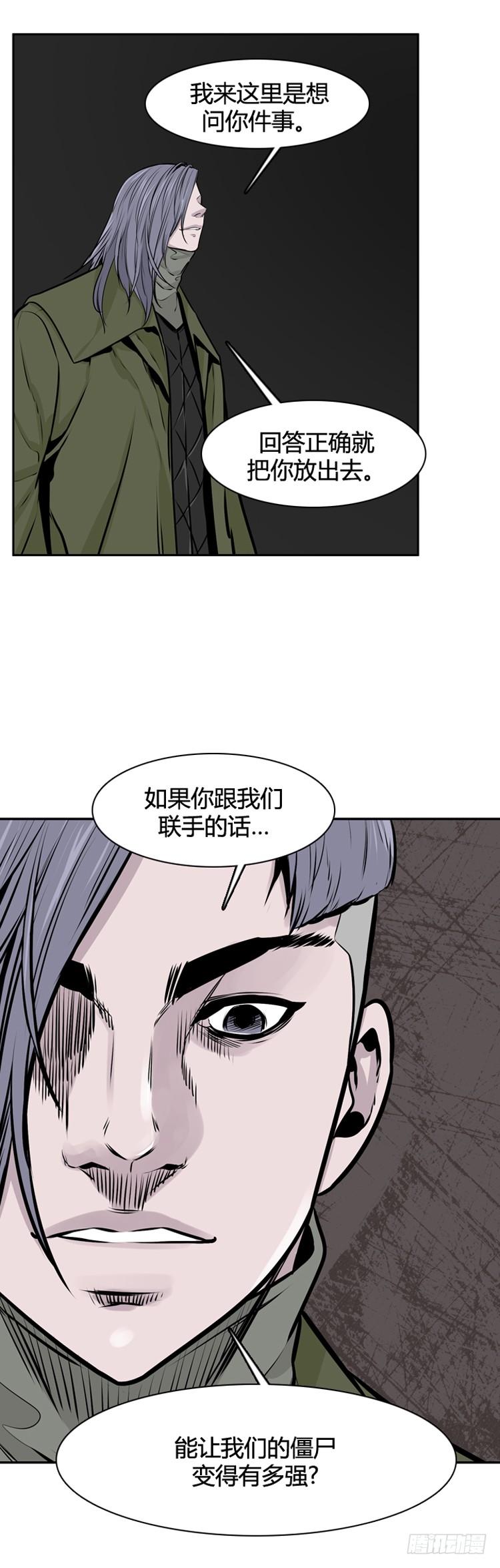 第406话恶缘下-亡灵之王-TOYOU（第15张）