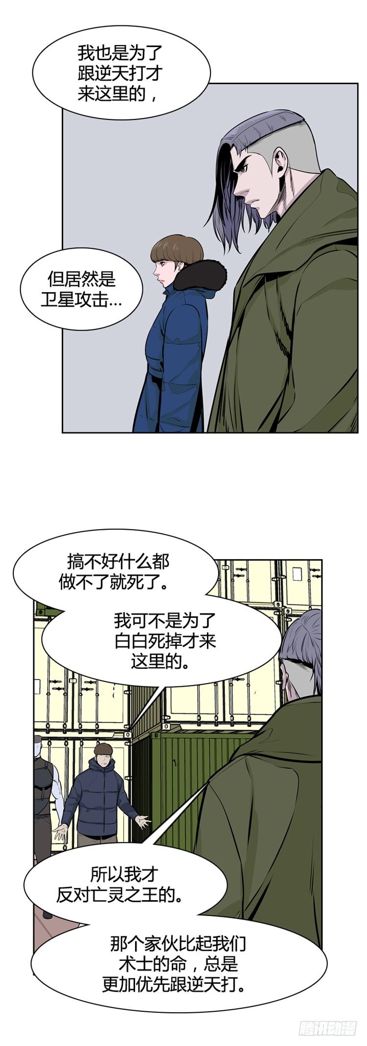 第406话恶缘下-亡灵之王-TOYOU（第5张）