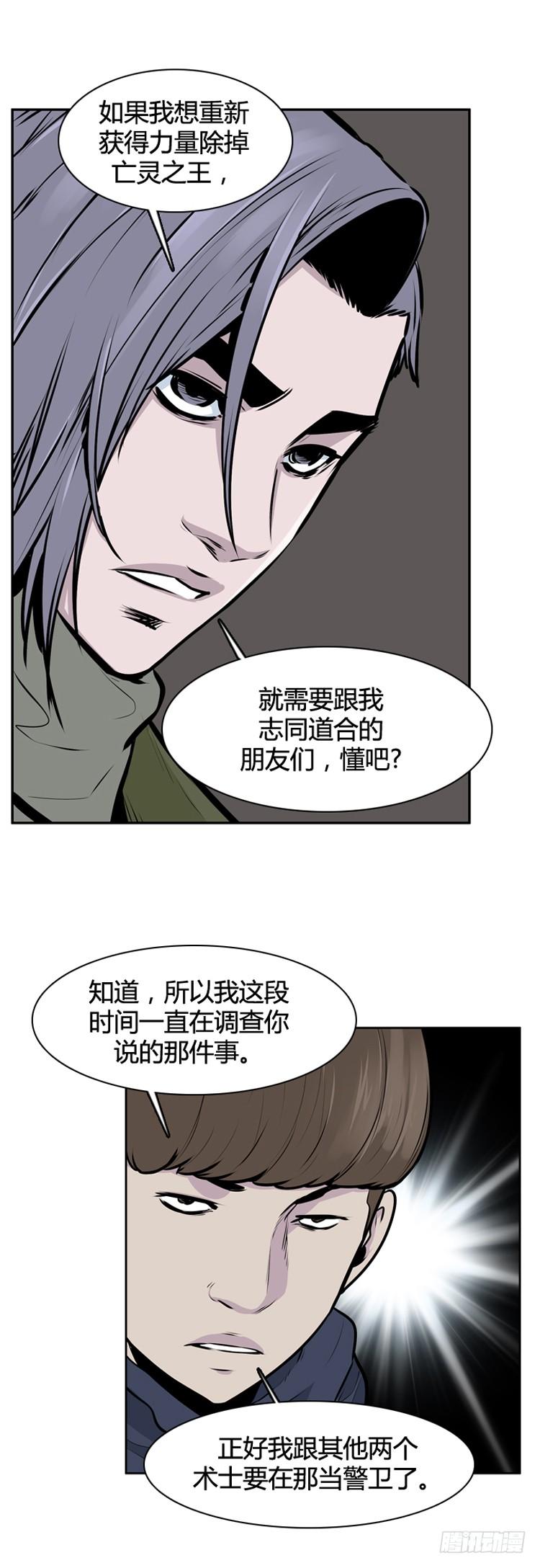 第406话恶缘下-亡灵之王-TOYOU（第6张）