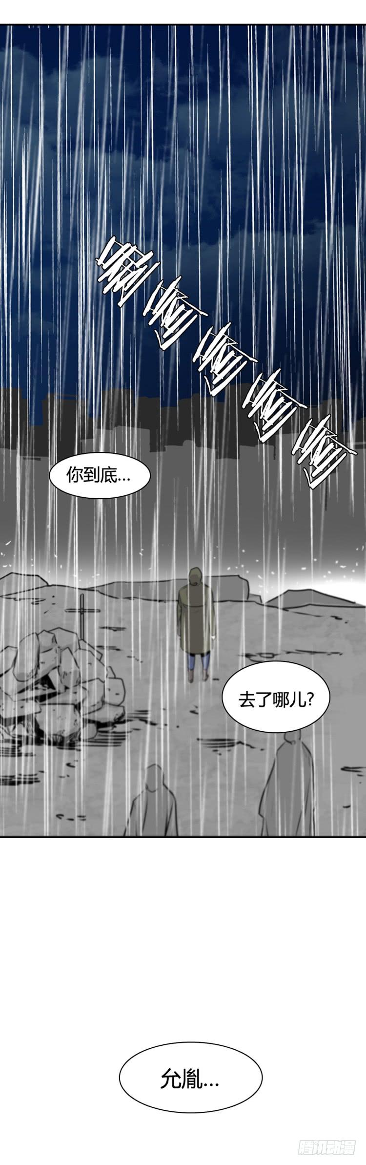 第406话恶缘下-亡灵之王-TOYOU（第20张）