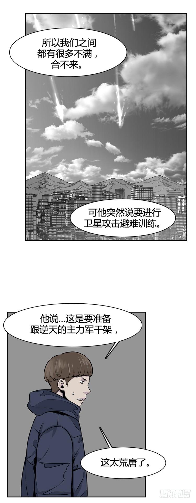 第406话恶缘下-亡灵之王-TOYOU（第4张）