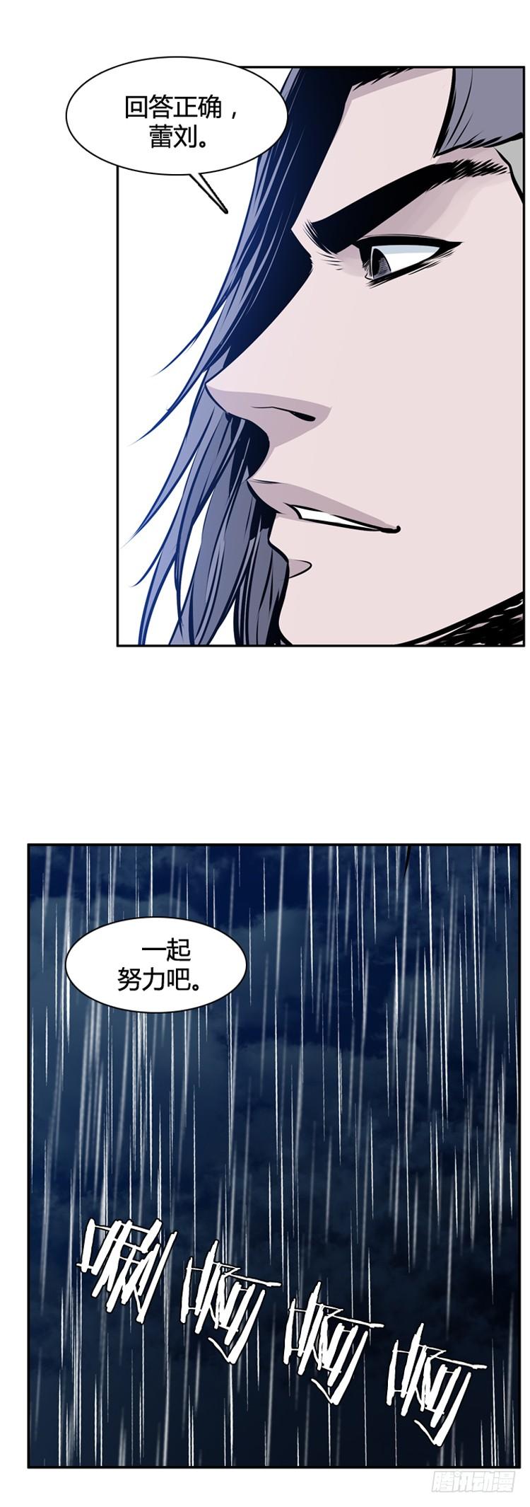 第406话恶缘下-亡灵之王-TOYOU（第17张）