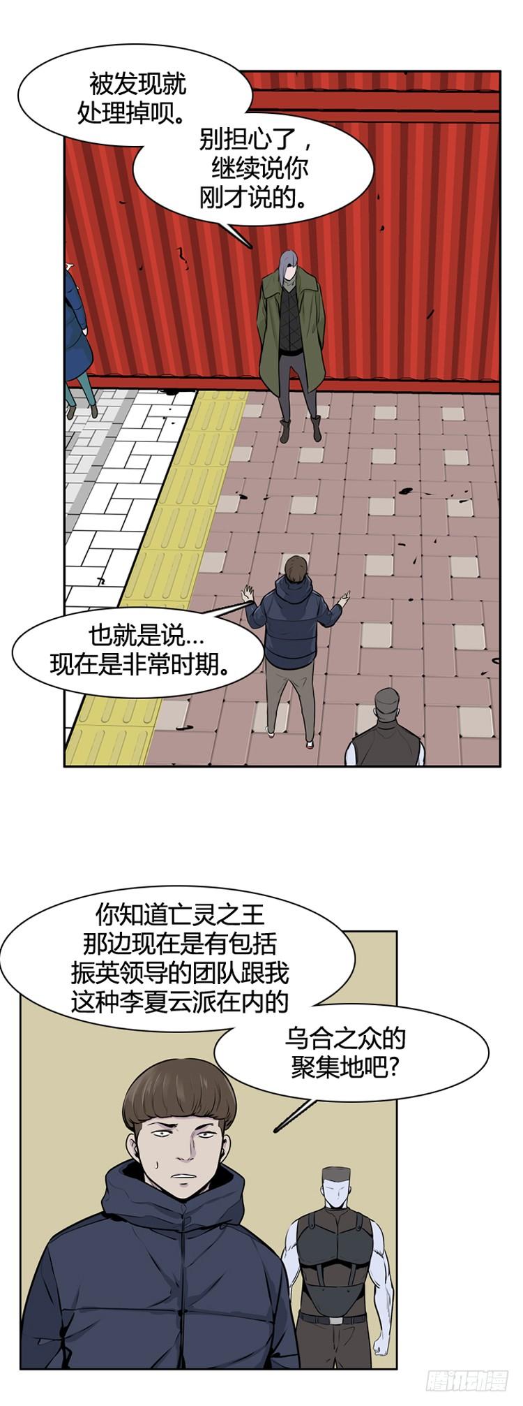 第406话恶缘下-亡灵之王-TOYOU（第3张）
