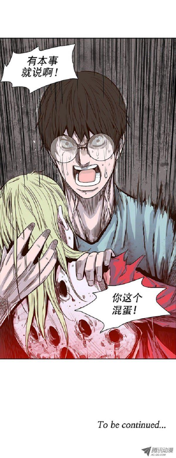 第40集亡灵之王的自白-亡灵之王-TOYOU（第12张）