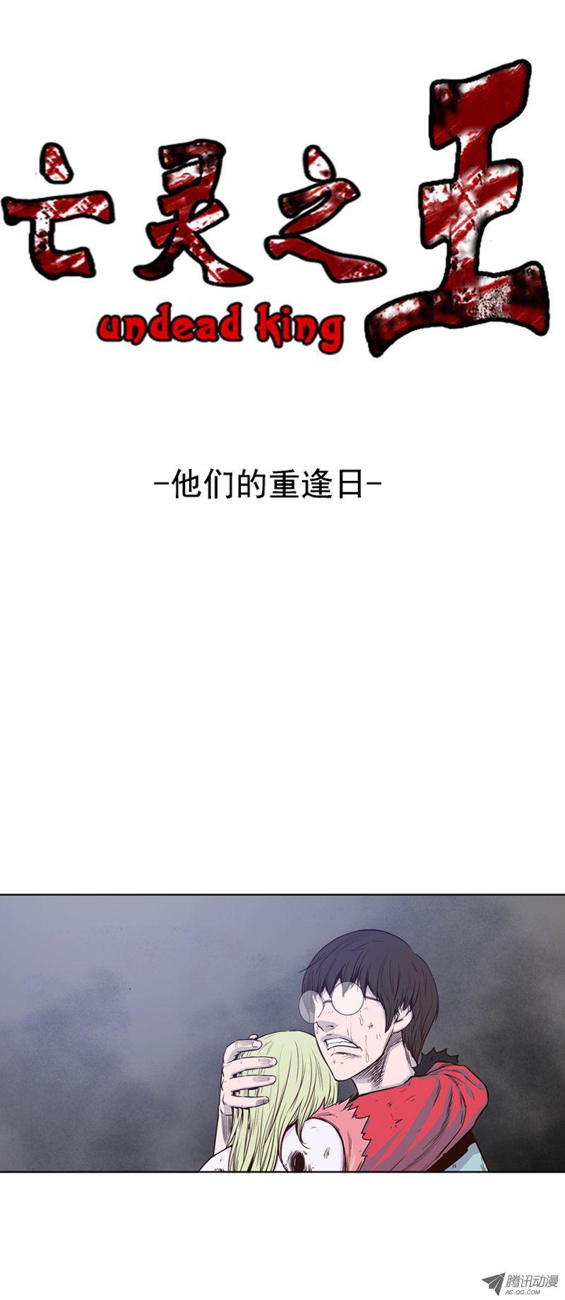 第40集亡灵之王的自白-亡灵之王-TOYOU（第13张）