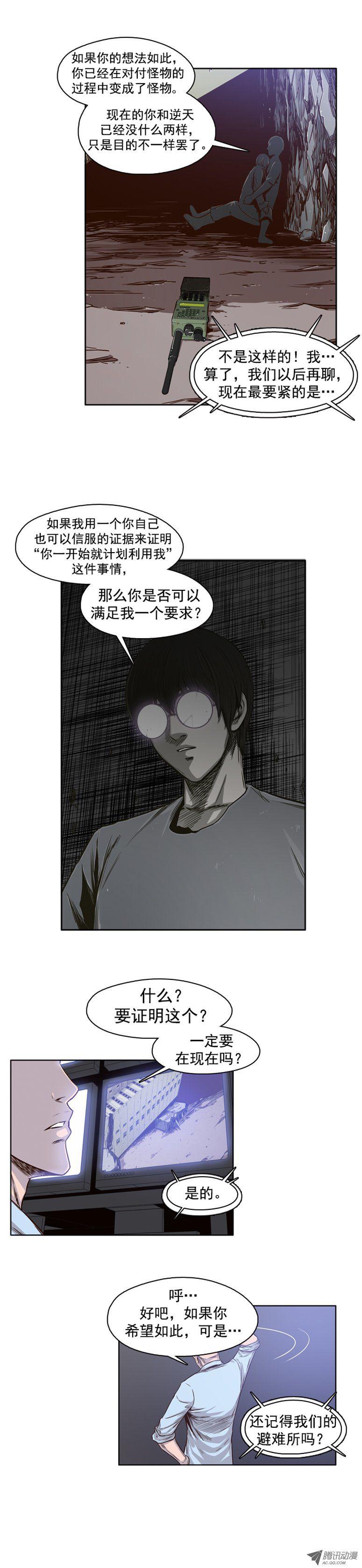 第40集亡灵之王的自白-亡灵之王-TOYOU（第6张）