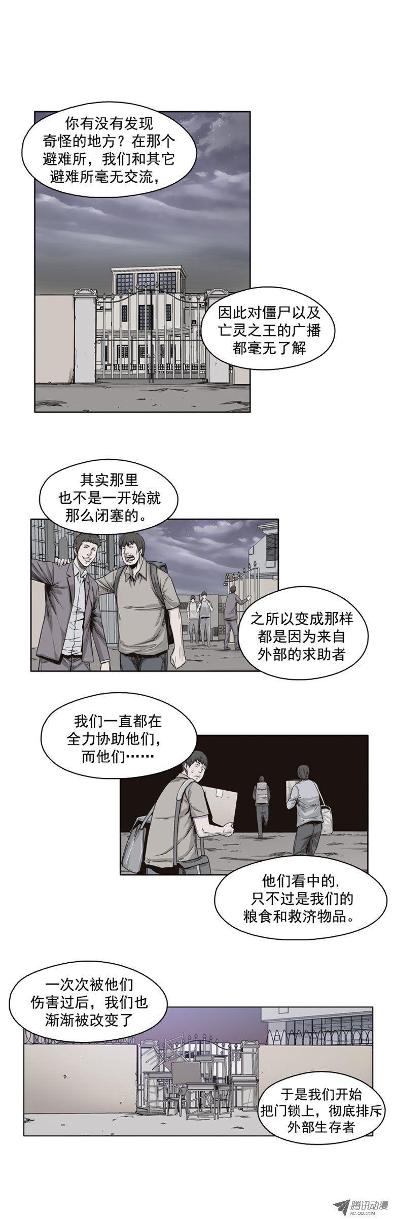第40集亡灵之王的自白-亡灵之王-TOYOU（第7张）