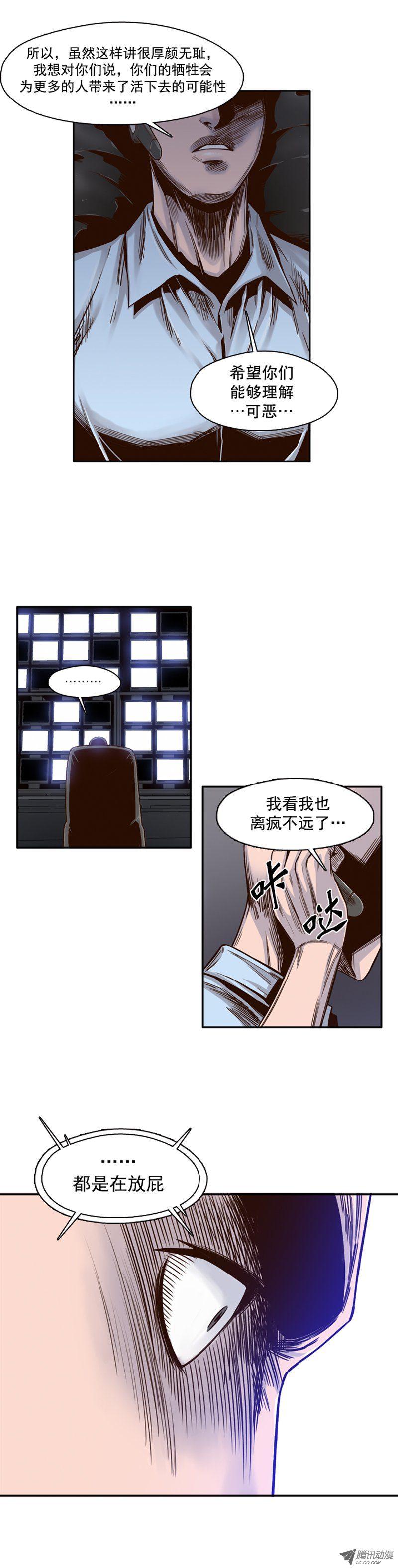 第40集亡灵之王的自白-亡灵之王-TOYOU（第3张）