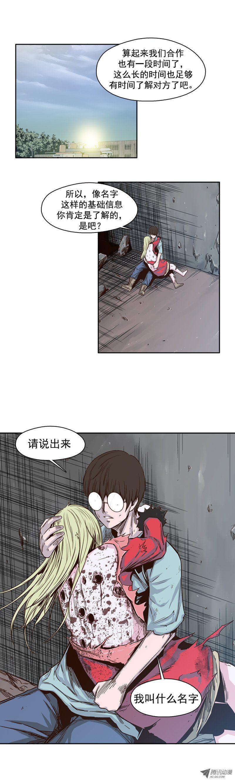 第40集亡灵之王的自白-亡灵之王-TOYOU（第10张）
