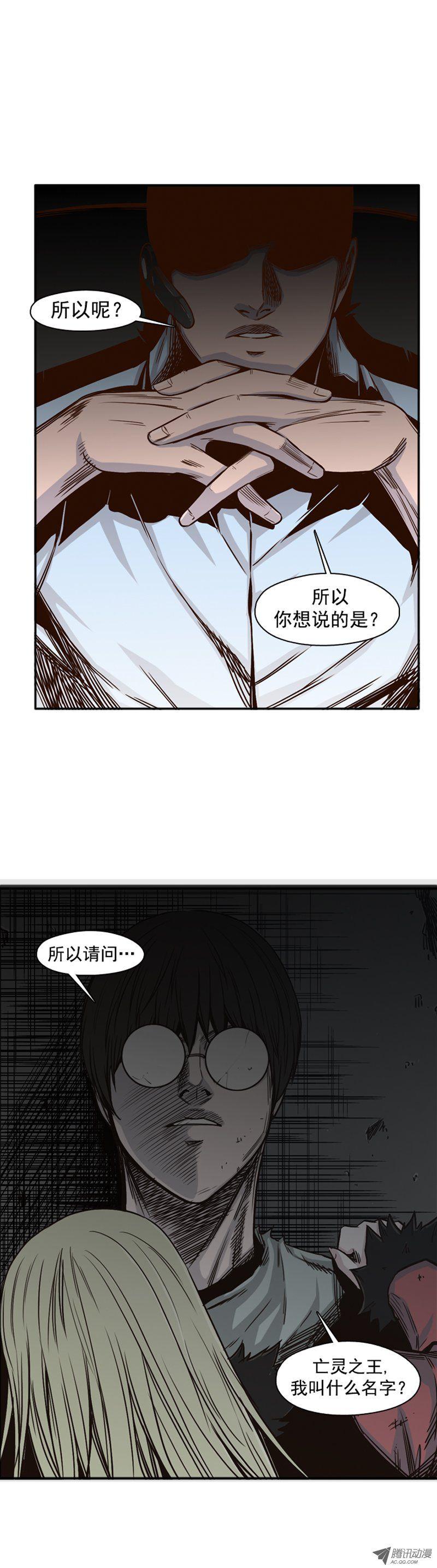 第40集亡灵之王的自白-亡灵之王-TOYOU（第9张）