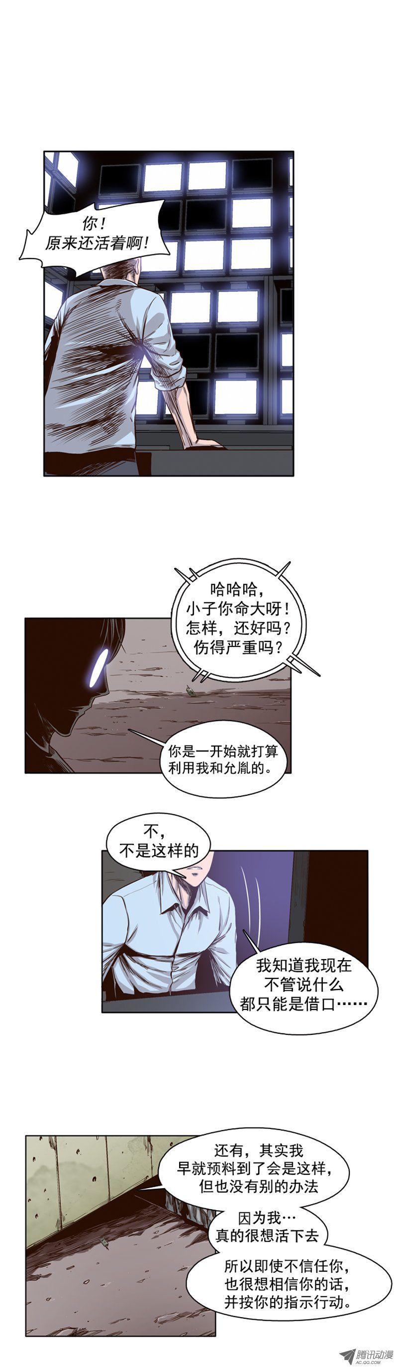 第40集亡灵之王的自白-亡灵之王-TOYOU（第4张）