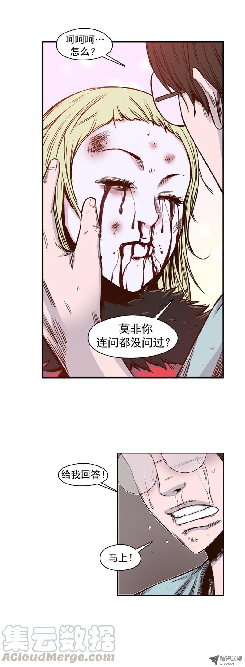 第40集亡灵之王的自白-亡灵之王-TOYOU（第11张）