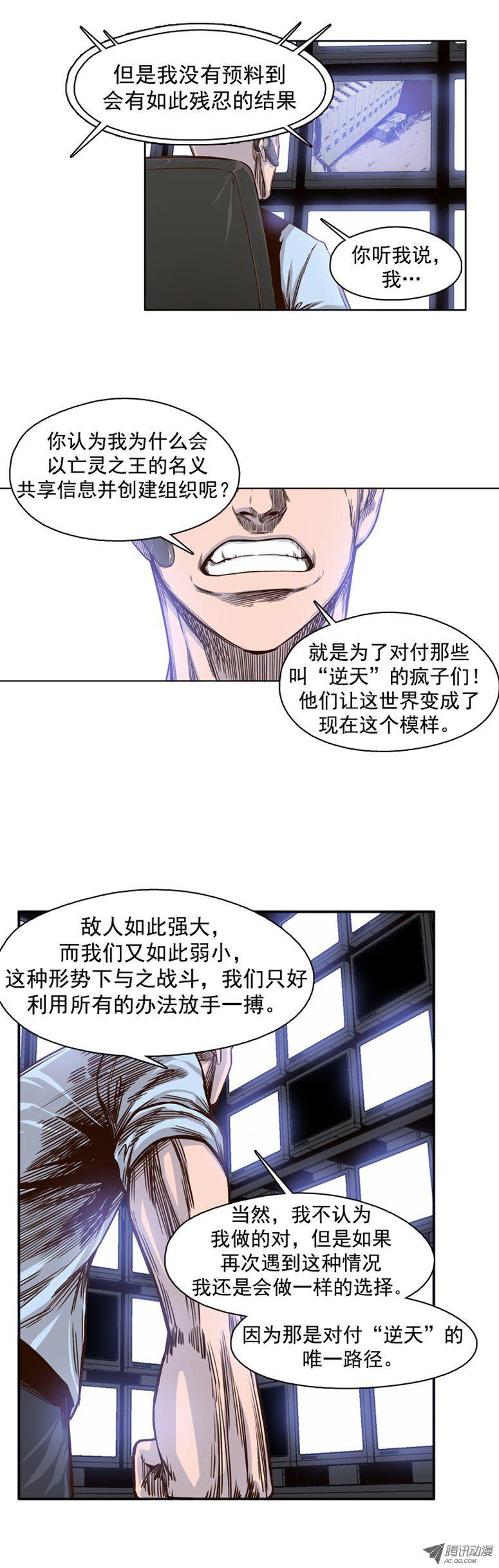 第40集亡灵之王的自白-亡灵之王-TOYOU（第5张）