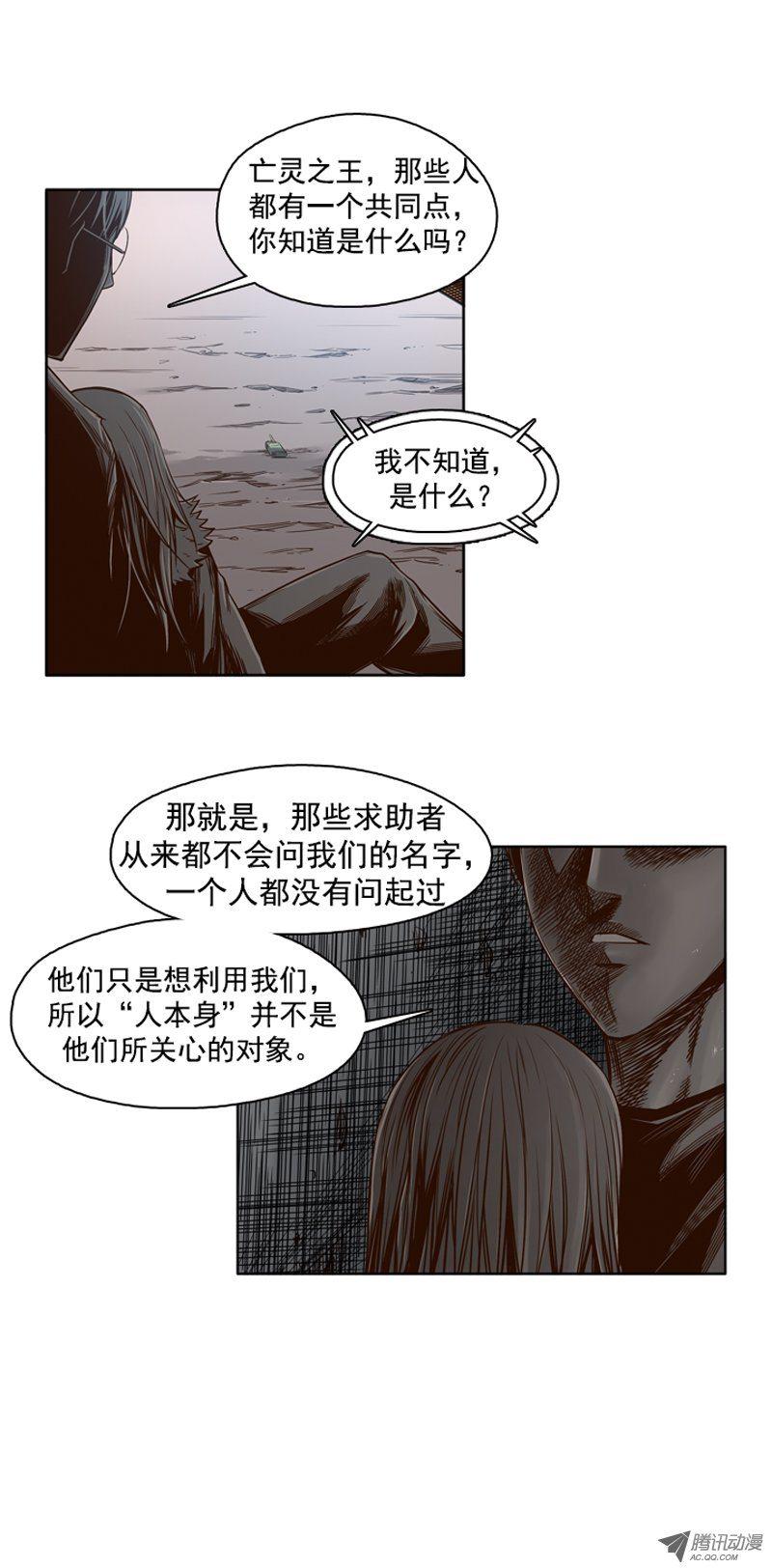 第40集亡灵之王的自白-亡灵之王-TOYOU（第8张）
