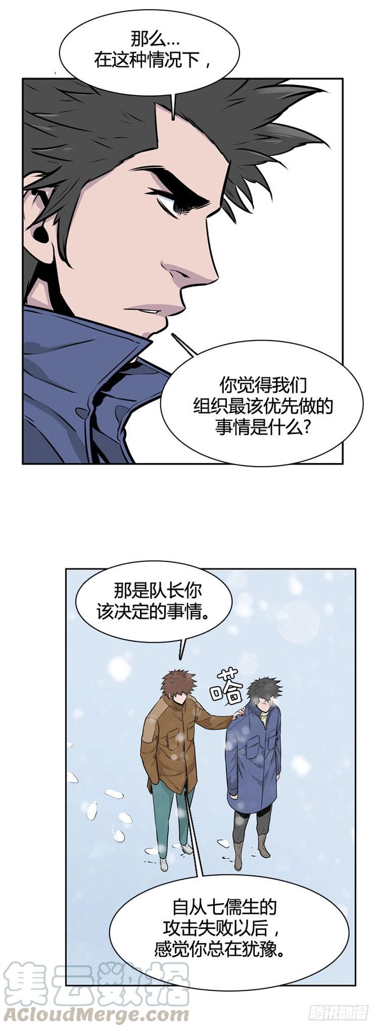 407话休眠1上-亡灵之王-TOYOU（第11张）