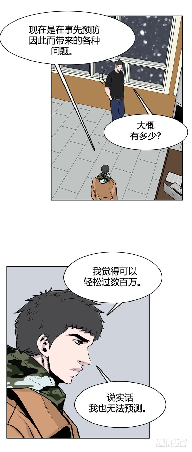 407话休眠1上-亡灵之王-TOYOU（第16张）