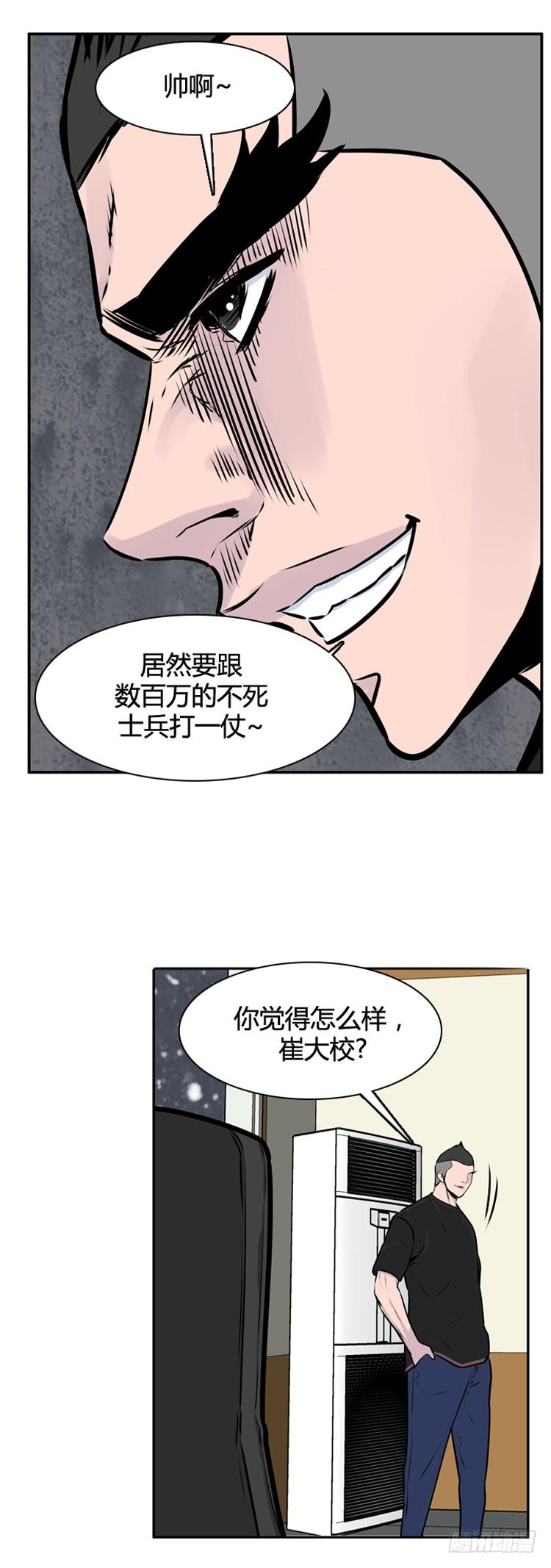 407话休眠1上-亡灵之王-TOYOU（第17张）