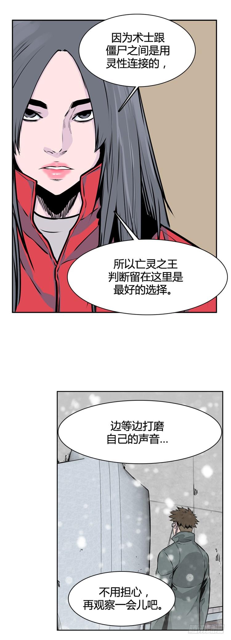 408话休眠1下-亡灵之王-TOYOU（第7张）