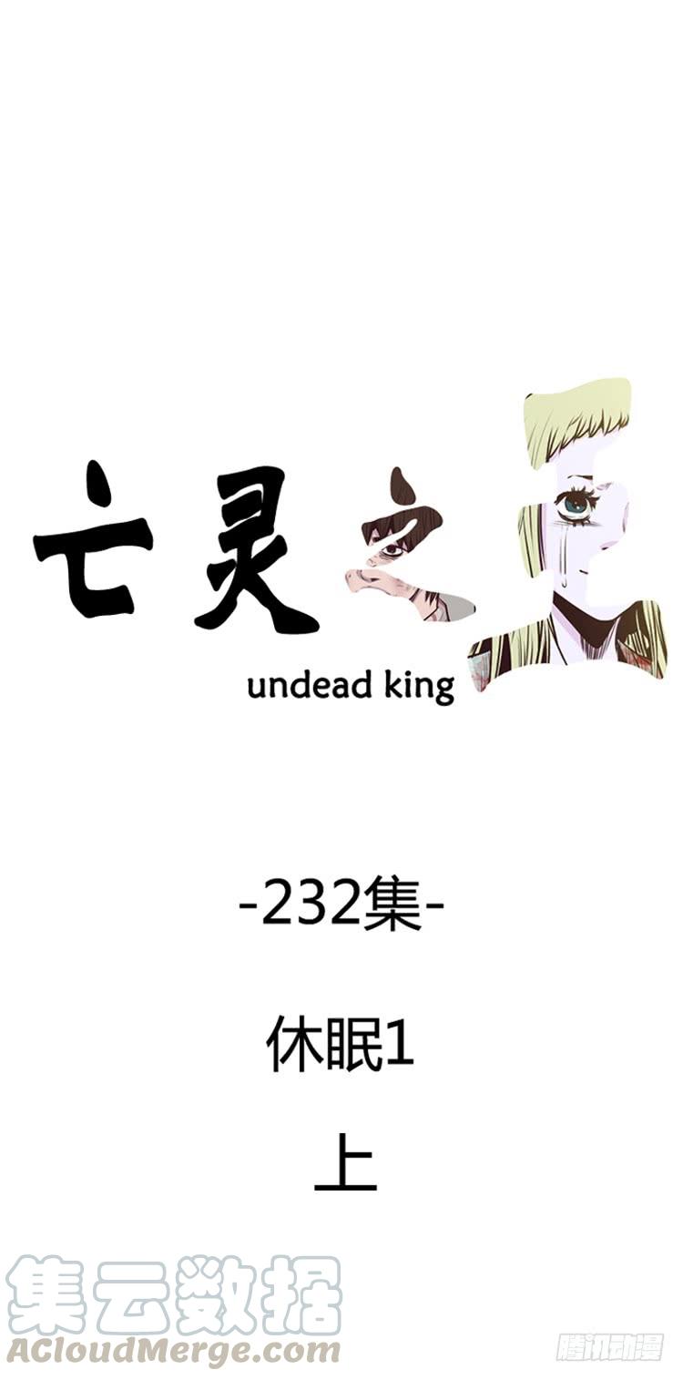 409话休眠2上-亡灵之王-TOYOU（第1张）