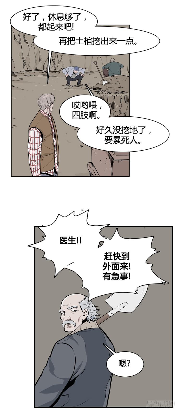 409话休眠2上-亡灵之王-TOYOU（第9张）