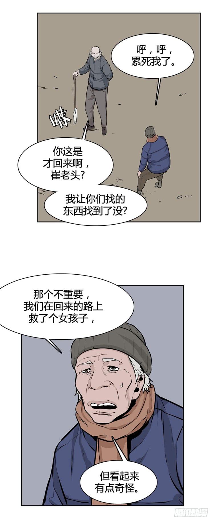 409话休眠2上-亡灵之王-TOYOU（第10张）