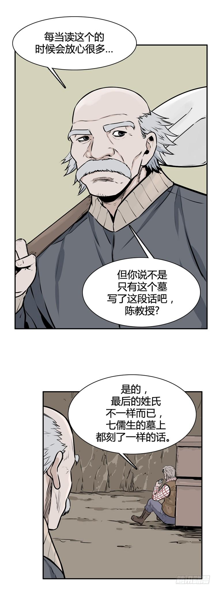 409话休眠2上-亡灵之王-TOYOU（第6张）