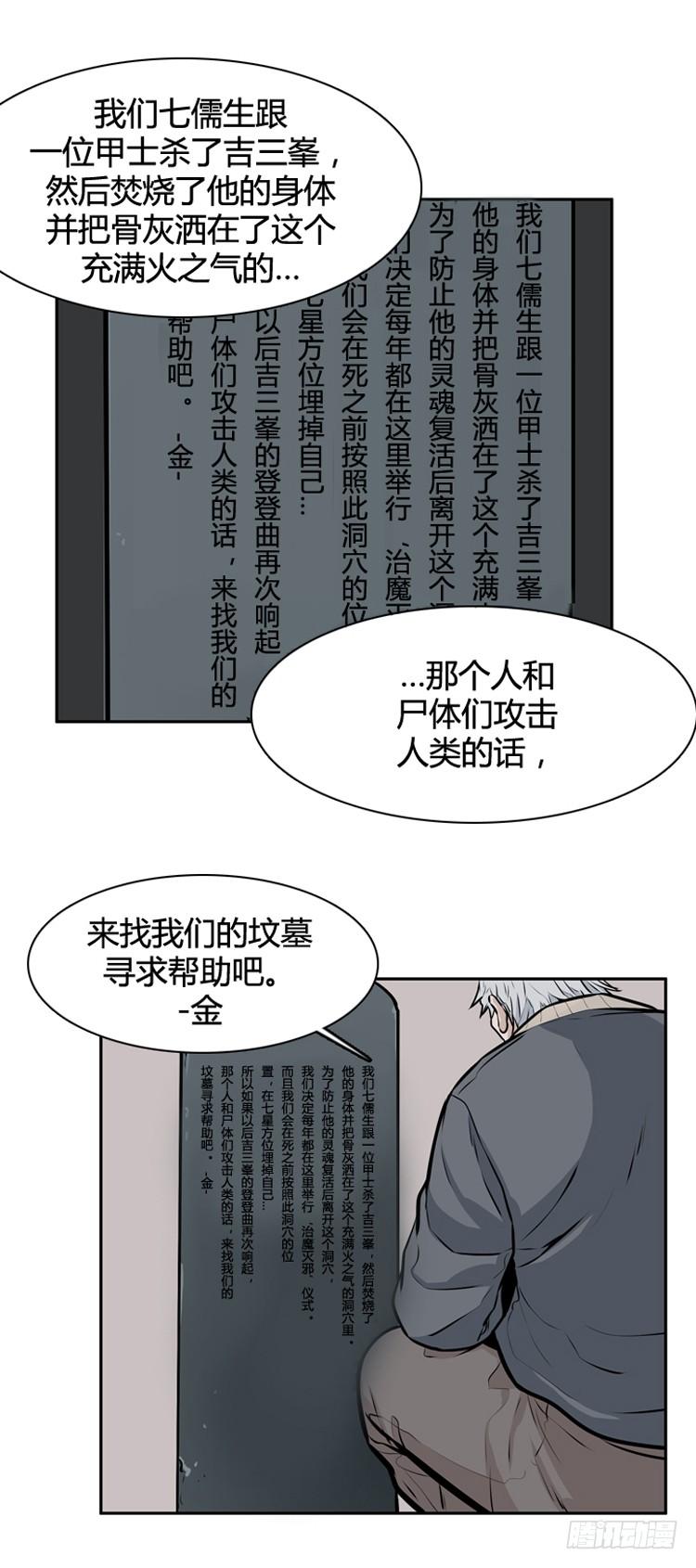 409话休眠2上-亡灵之王-TOYOU（第5张）