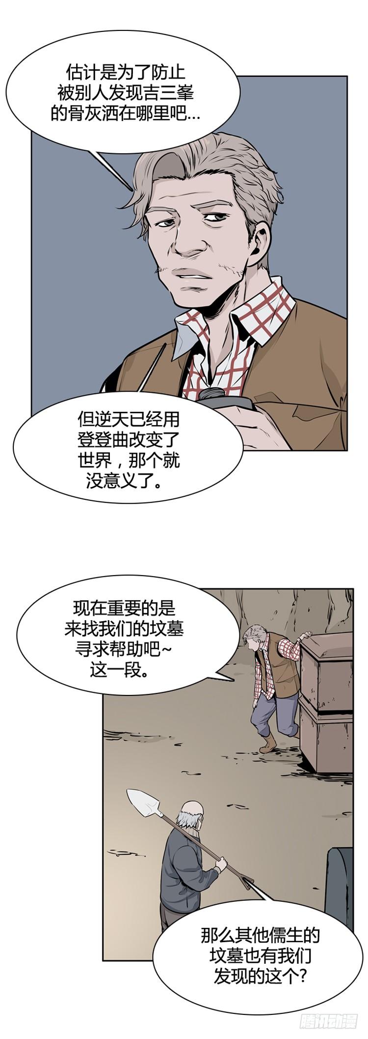 409话休眠2上-亡灵之王-TOYOU（第7张）