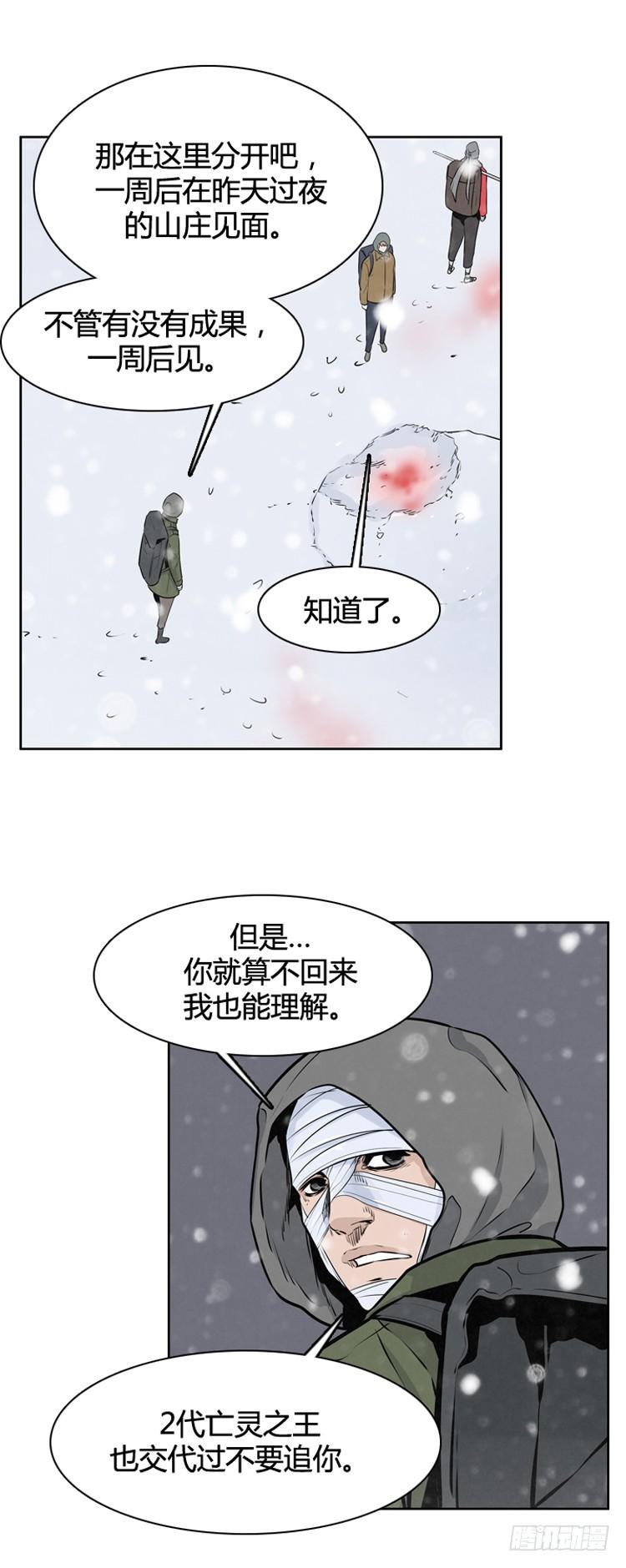 410话休眠2下-亡灵之王-TOYOU（第9张）