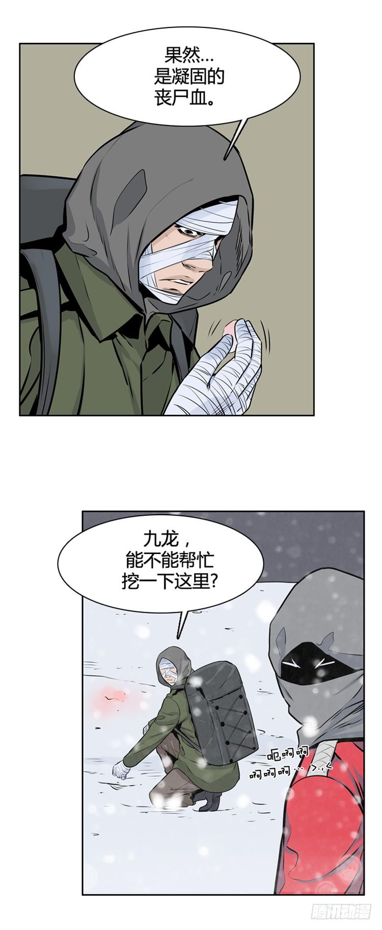 410话休眠2下-亡灵之王-TOYOU（第5张）