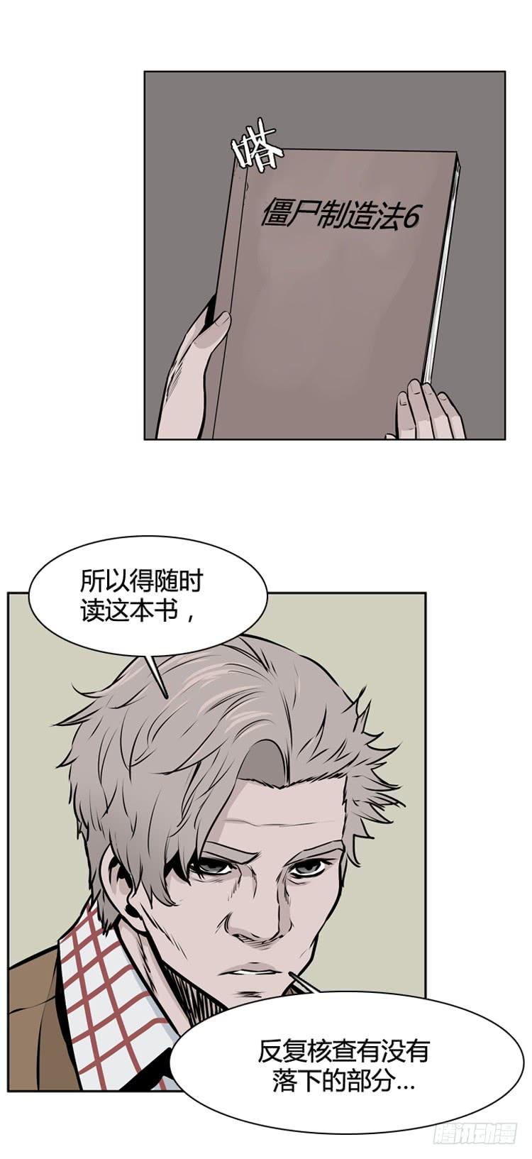 411话休眠3上-亡灵之王-TOYOU（第6张）