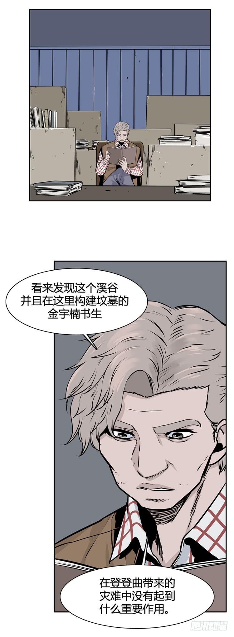 411话休眠3上-亡灵之王-TOYOU（第3张）