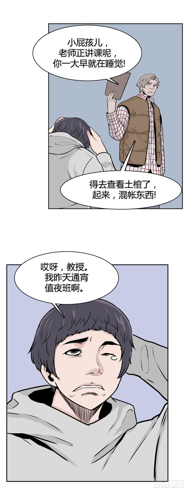 411话休眠3上-亡灵之王-TOYOU（第8张）