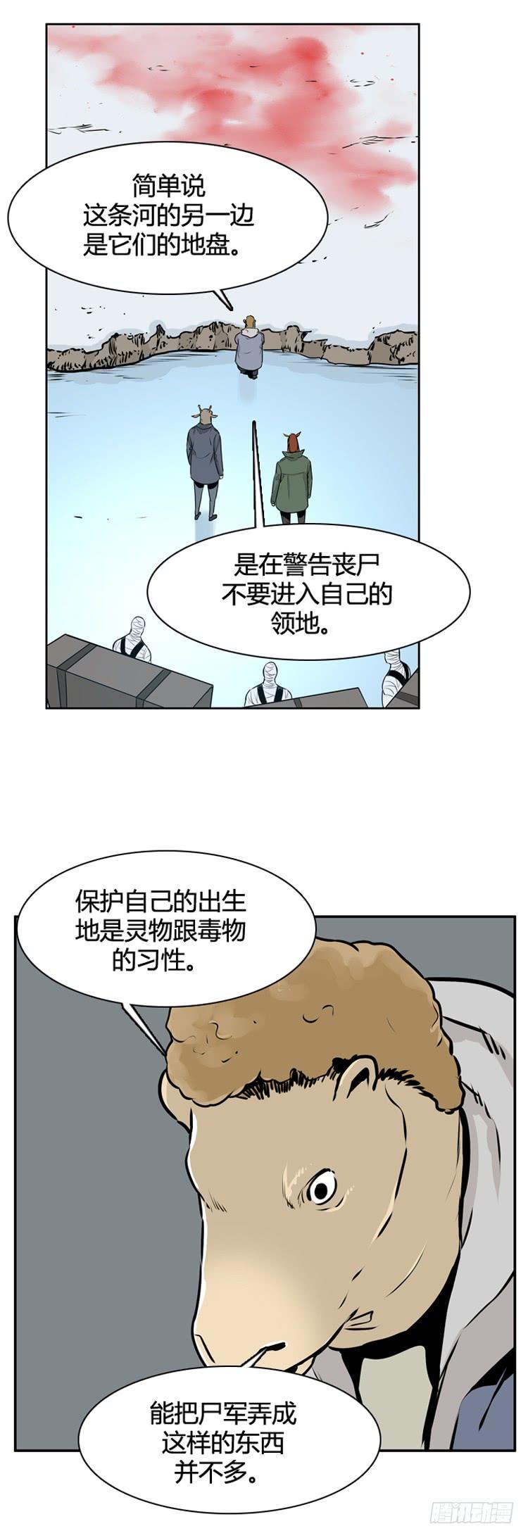 411话休眠3上-亡灵之王-TOYOU（第17张）