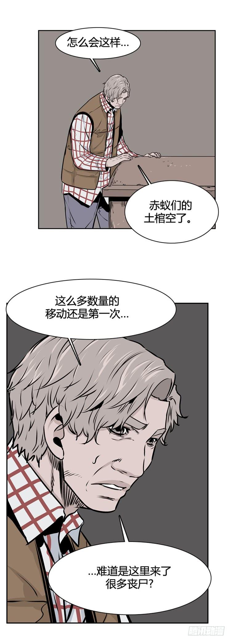 411话休眠3上-亡灵之王-TOYOU（第14张）