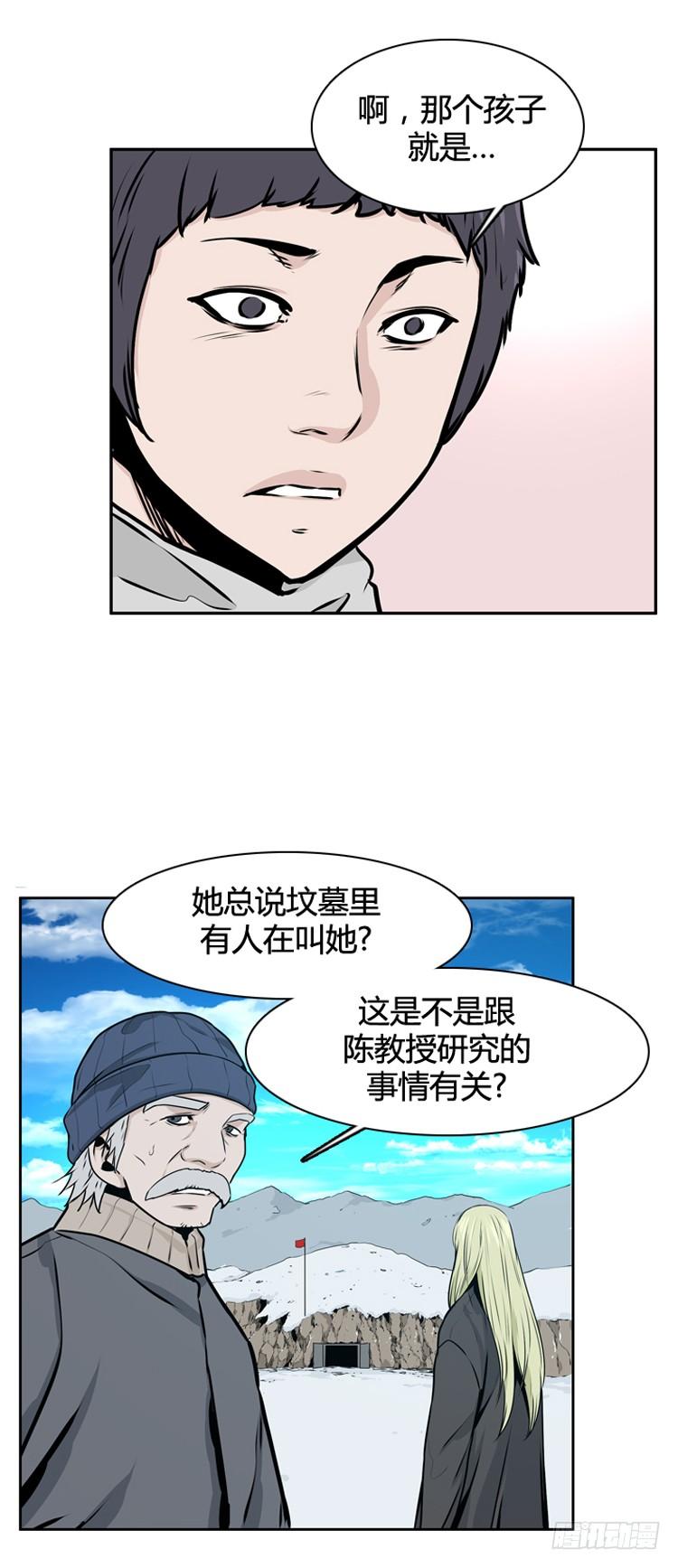411话休眠3上-亡灵之王-TOYOU（第12张）