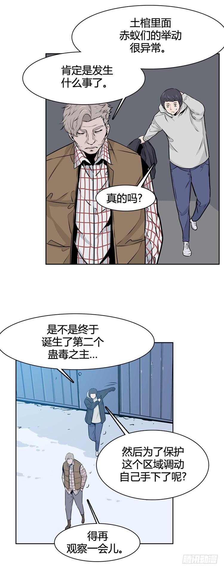 411话休眠3上-亡灵之王-TOYOU（第9张）
