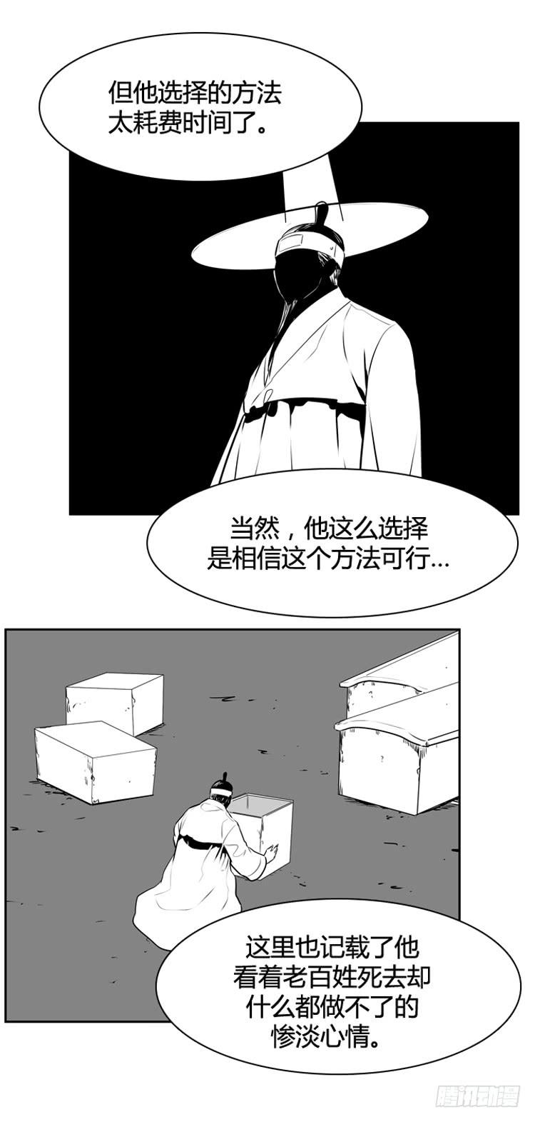411话休眠3上-亡灵之王-TOYOU（第5张）