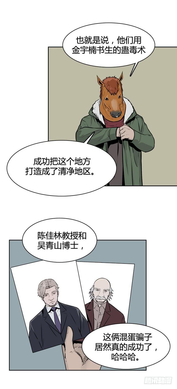 411话休眠3上-亡灵之王-TOYOU（第18张）