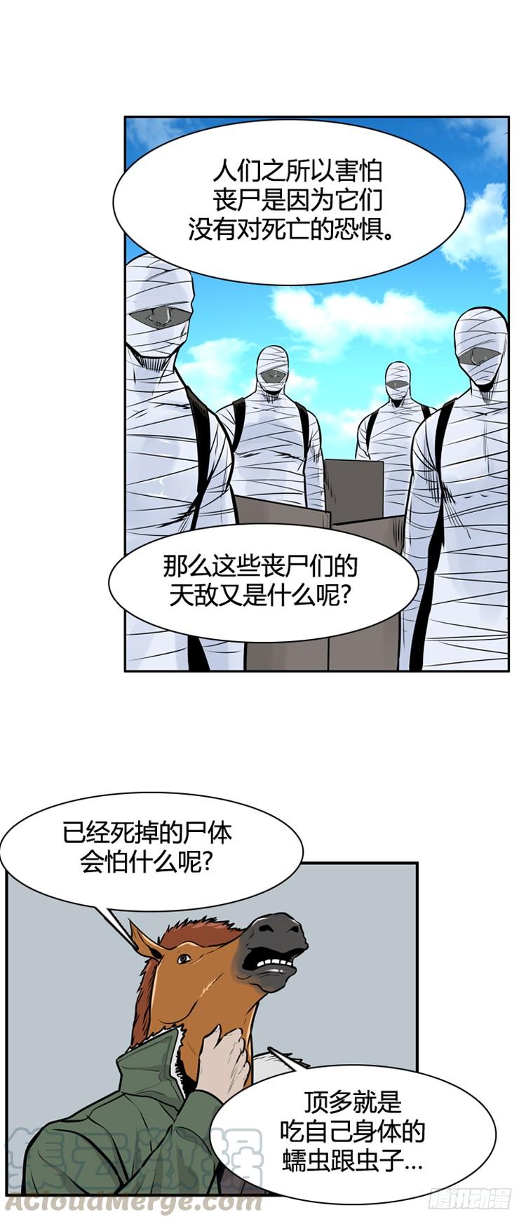 411话休眠3上-亡灵之王-TOYOU（第21张）